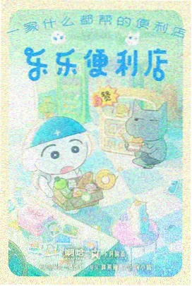群像调度段落配图